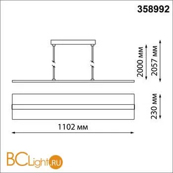 Подвесной светильник Novotech Iter 358992 - Фото 1