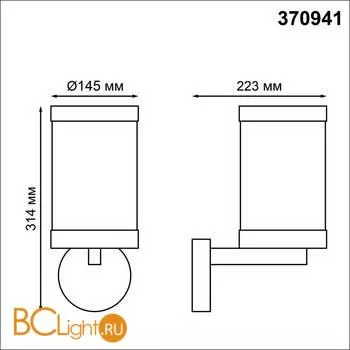 Садово-парковый фонарь Novotech Ivory 370941 - Фото 1