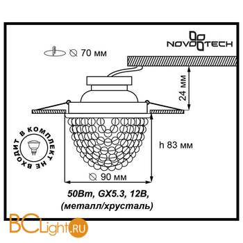 Встраиваемый спот (точечный светильник) Novotech Jinni 369778 - Схема