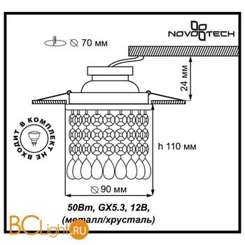 Встраиваемый спот (точечный светильник) Novotech Jinni 369779 - Схема