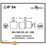 Уличный настенный светильник Novotech Kaimas 357400 - Схема
