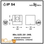 Уличный настенный светильник Novotech Kaimas 357402 - Схема