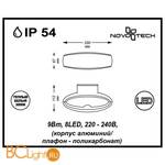 Уличный настенный светильник Novotech Kaimas 357407 - Схема