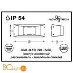 Уличный настенный светильник Novotech Kaimas 357409 - Схема