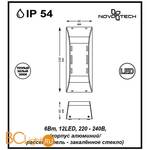 Уличный настенный светильник Novotech Kaimas 357410 - Схема