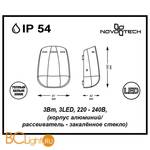 Уличный настенный светильник Novotech Kaimas 357411 - Схема