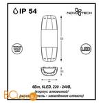 Уличный настенный светильник Novotech Kaimas 357412 - Схема