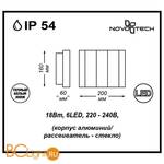 Уличный настенный светильник Novotech Kaimas 357417 - Схема