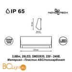 Уличный настенный светильник Novotech Kaimas 357418 - Схема