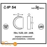 Уличный настенный светильник Novotech Kaimas 357423 - Схема
