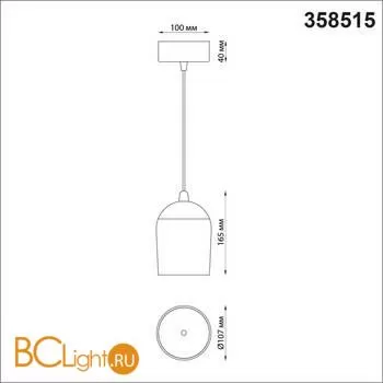 Подвесной светильник Novotech Kamp 358515 - Фото 1