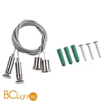 Подвесной комплект с тросом Novotech Kit 135028
