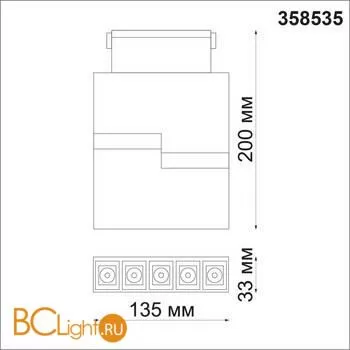 Трековый светильник Novotech KIT 358535 - Фото 1