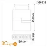 Трековый светильник Novotech KIT 358535 - Фото 1