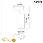 Трековый светильник Novotech KIT 358527 - Фото 1