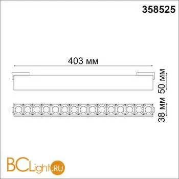 Трековый светильник Novotech KIT 358525 - Фото 1