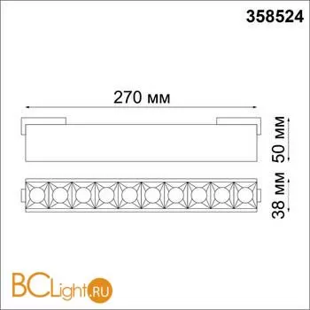 Трековый светильник Novotech KIT 358524 - Фото 1