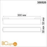 Трековый светильник Novotech KIT 358520 - Фото 1