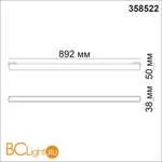 Трековый светильник Novotech KIT 358522 - Фото 1