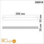 Трековый светильник Novotech KIT 358518 - Фото 1