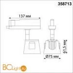 Трековый светильник Novotech Knof 358713 - Фото 1