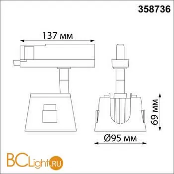 Трековый светильник Novotech Knof 358736 - Фото 1
