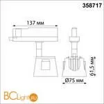 Трековый светильник Novotech Knof 358717 - Фото 1