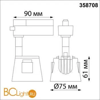 Трековый светильник Novotech Knof 358708 - Фото 1