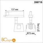 Трековый светильник Novotech Knof 358719 - Фото 1