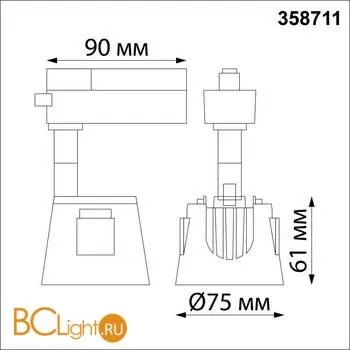 Трековый светильник Novotech Knof 358711 - Фото 1