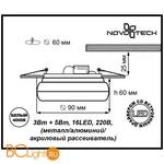Встраиваемый спот (точечный светильник) Novotech Kumo 357161 - Схема