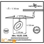 Встраиваемый спот (точечный светильник) Novotech Kumo 357162 - Схема
