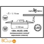 Встраиваемый спот (точечный светильник) Novotech Lago 357318 - Схема