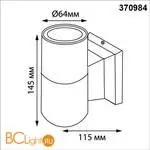 Уличный настенный светильник Novotech Landscape 370984 - Фото 1