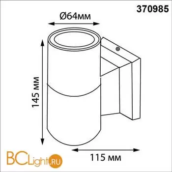 Уличный настенный светильник Novotech Landscape 370985 - Фото 1