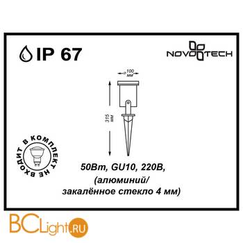 Садово-парковый фонарь Novotech Landscape 369953 - Схема