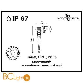 Садово-парковый фонарь Novotech Landscape 369956 - Схема