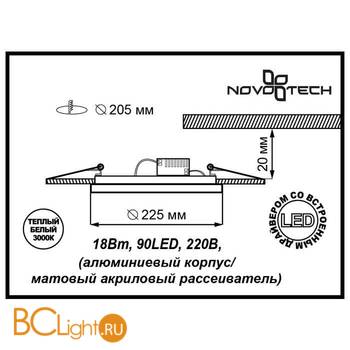 Встраиваемый спот (точечный светильник) Novotech Lante 357291 - Схема