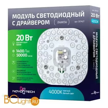 Лампа Novotech 220V 20W 4000K 1400Lm 357427