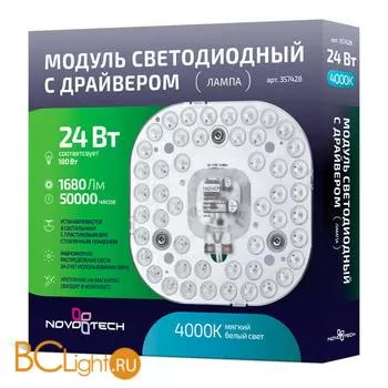 Лампа Novotech 220V 24W 4000K 1680Lm 357428