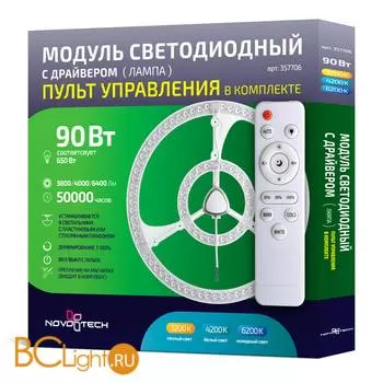 Лампа Novotech 220V 90W 3200/4200/6200K 3800/4000/6400Lm 357706