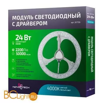 Лампа Novotech 24W 4000K 2200Lm 357726