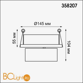 Встраиваемый светильник Novotech Lenti 358207 - Схема