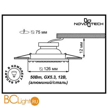 Встраиваемый спот (точечный светильник) Novotech Ligna 370266 - Схема