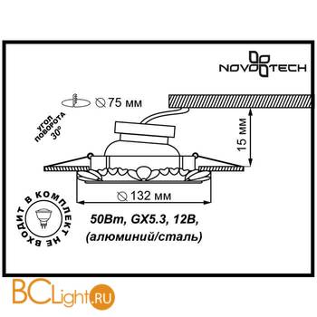 Встраиваемый спот (точечный светильник) Novotech Ligna 370271 - Схема