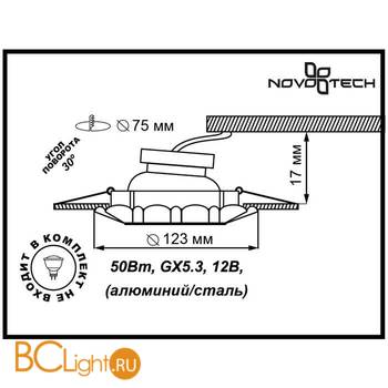 Встраиваемый спот (точечный светильник) Novotech Ligna 370281 - Схема