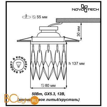 Встраиваемый спот (точечный светильник) Novotech Linn 369259 - Схема
