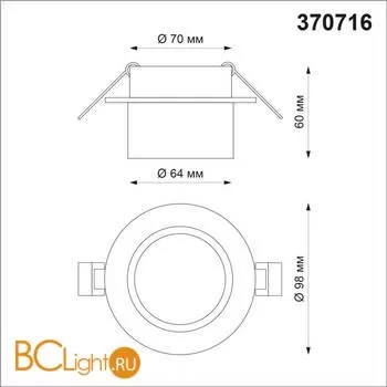 Встраиваемый светильник Novotech Lirio 370716 - Фото 1