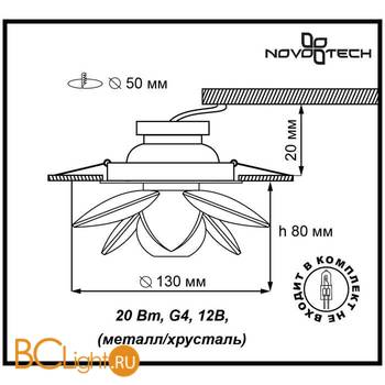 Встраиваемый спот (точечный светильник) Novotech Lotos 369379 - Схема