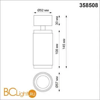 Потолочный накладной светильник Novotech Mais led 358508 - Фото 1